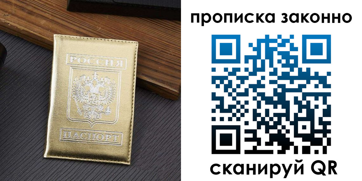 миграционный учет в Канаше