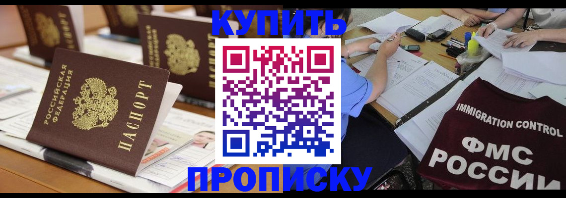 временная регистрация поиск в Канаше
