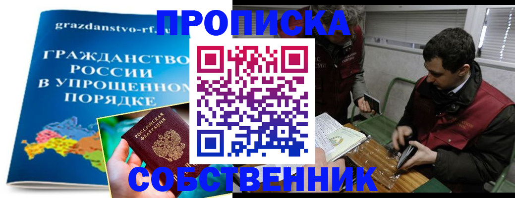 пропишу в квартире в Канаше