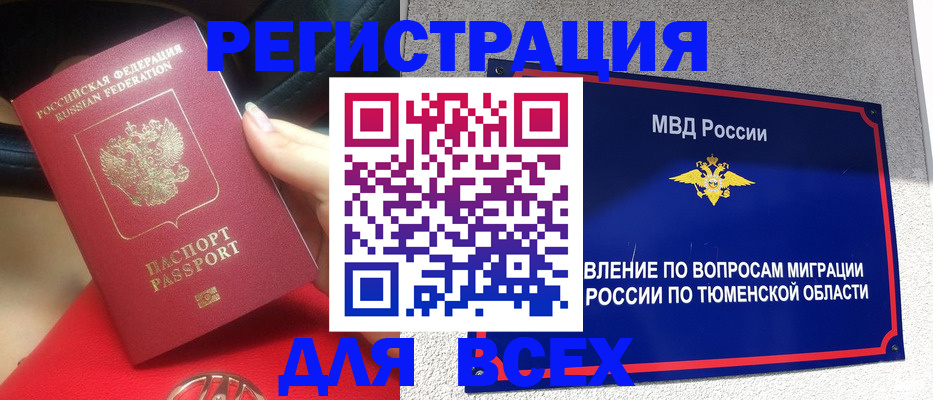прописка для школы в Канаше