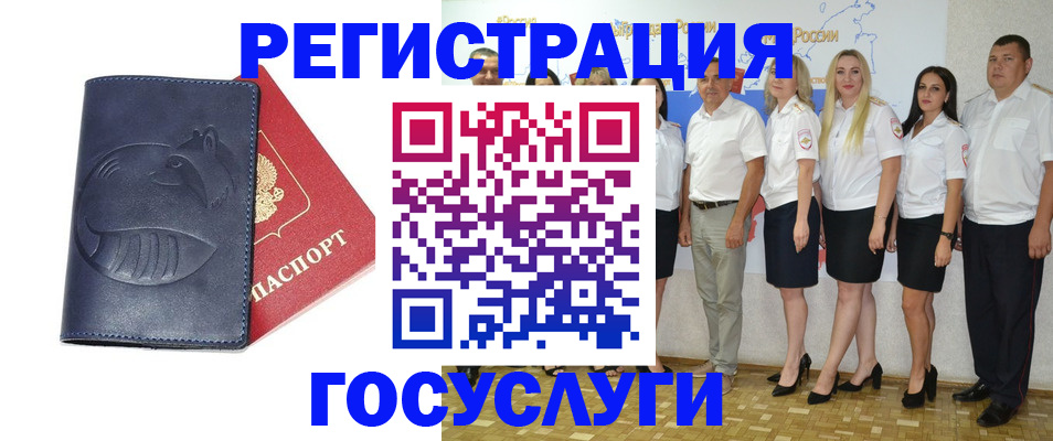 временная регистрация для всех в Канаше