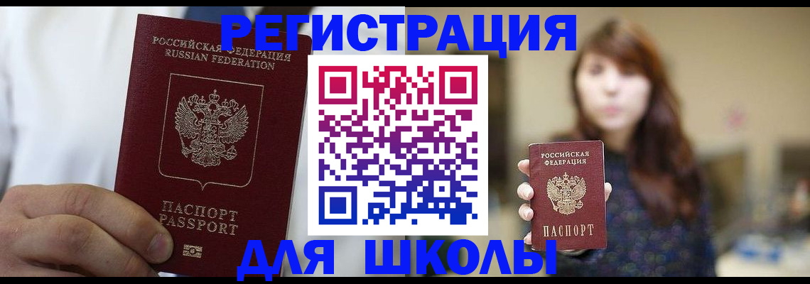 прописка в квартире в Канаше